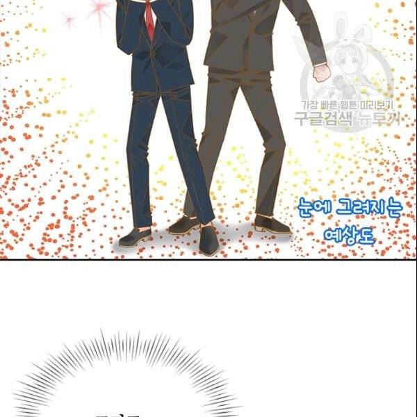 나의 나쁜 연하남 31화 100