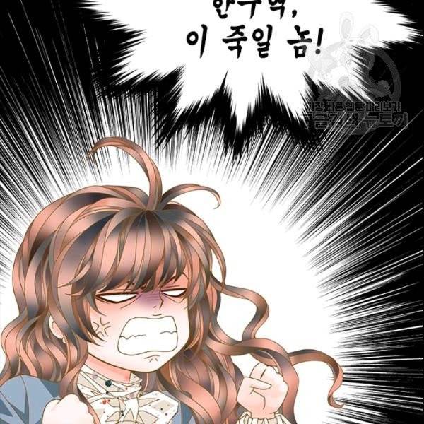 나의 나쁜 연하남 31화 103