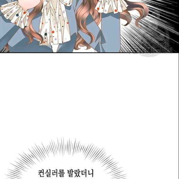 나의 나쁜 연하남 31화 104