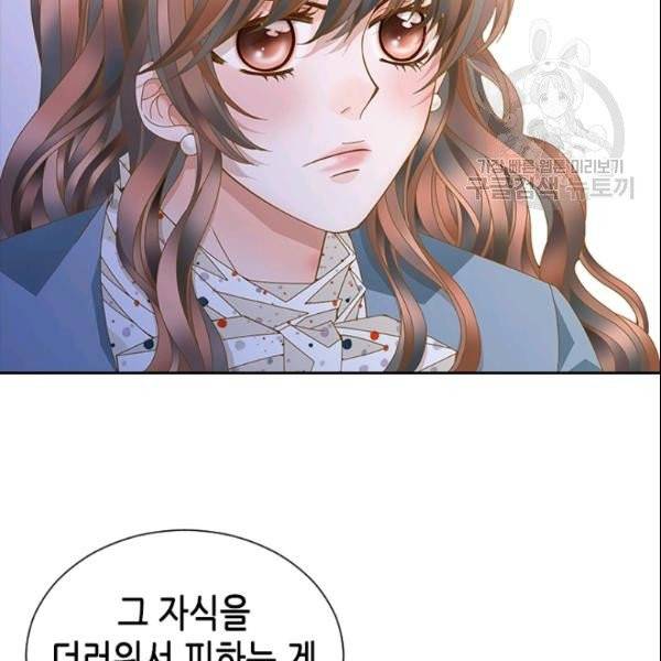 나의 나쁜 연하남 31화 108