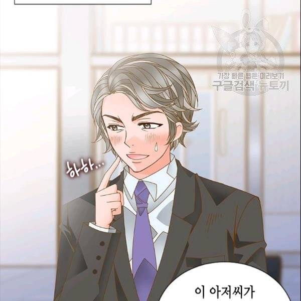 나의 나쁜 연하남 31화 120