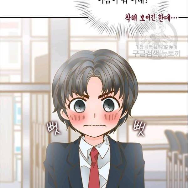 나의 나쁜 연하남 31화 122