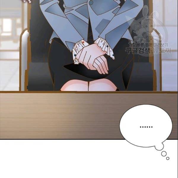 나의 나쁜 연하남 31화 125