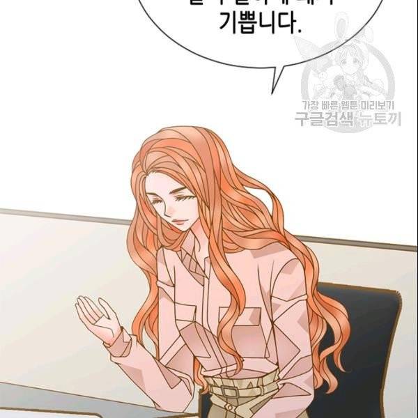 나의 나쁜 연하남 31화 133