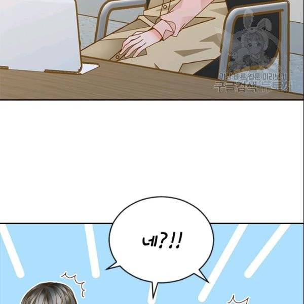 나의 나쁜 연하남 31화 134
