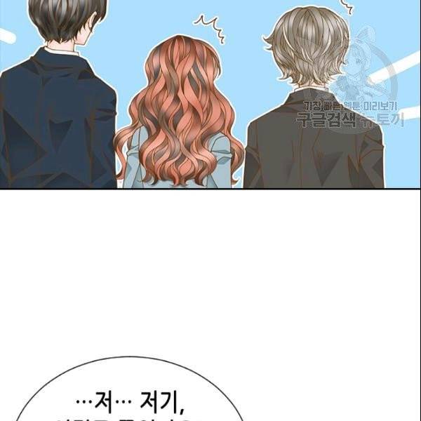 나의 나쁜 연하남 31화 135