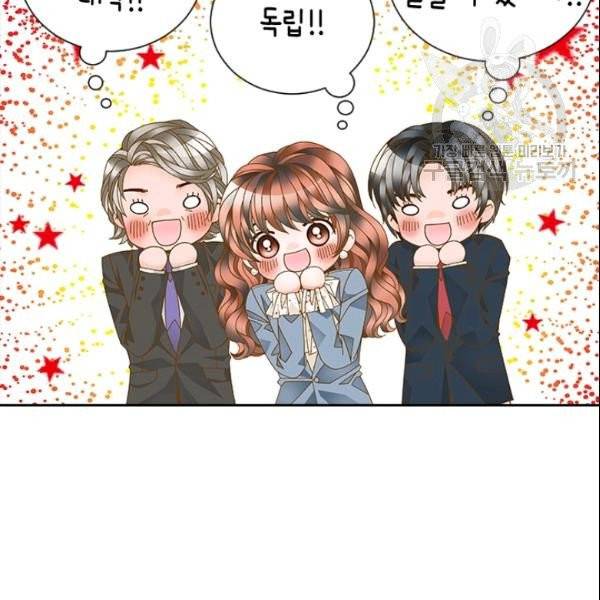 나의 나쁜 연하남 31화 140