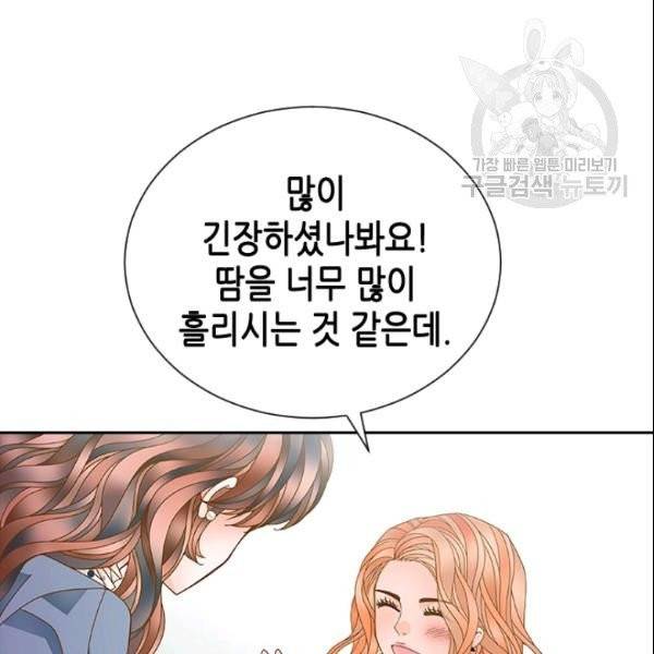 나의 나쁜 연하남 31화 143