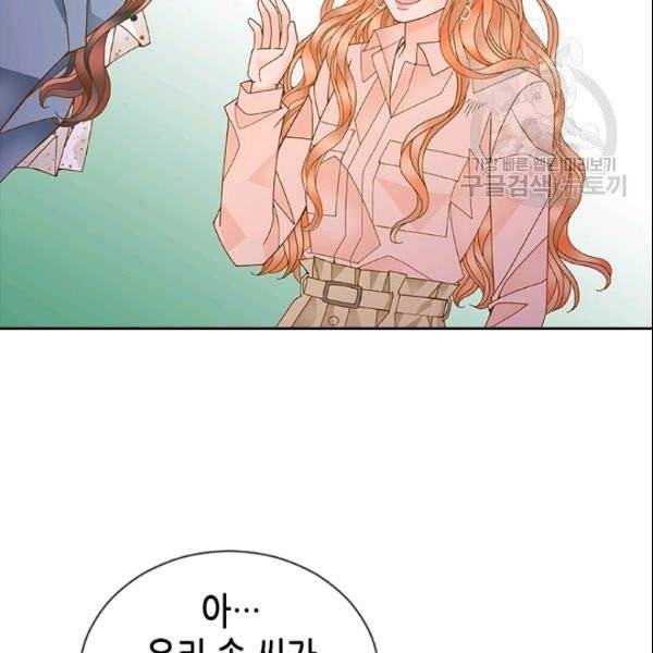 나의 나쁜 연하남 31화 144
