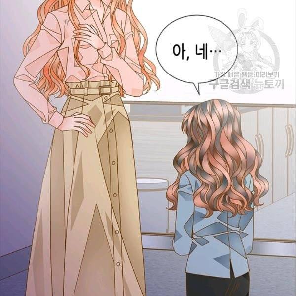 나의 나쁜 연하남 31화 150