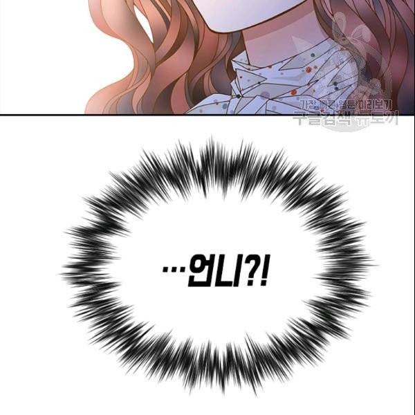 나의 나쁜 연하남 31화 154