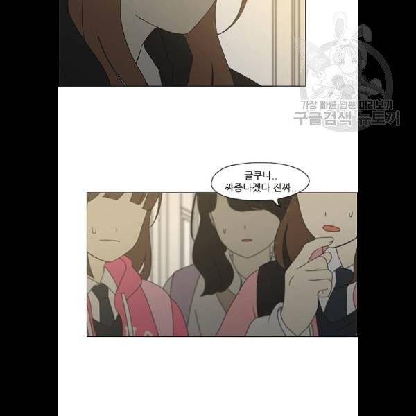 연애혁명 341화 3