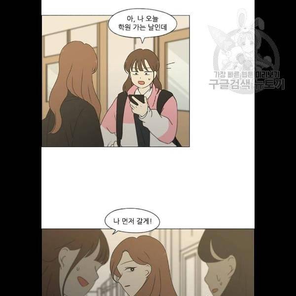 연애혁명 341화 4