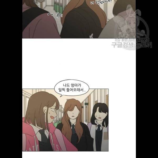 연애혁명 341화 5