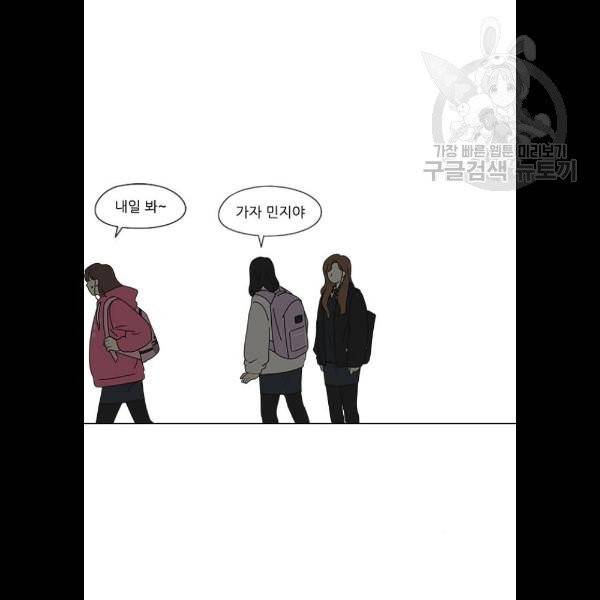 연애혁명 341화 6