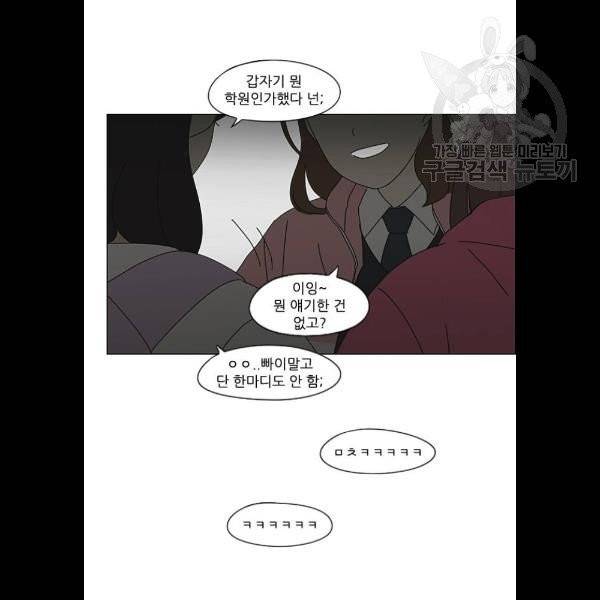 연애혁명 341화 15