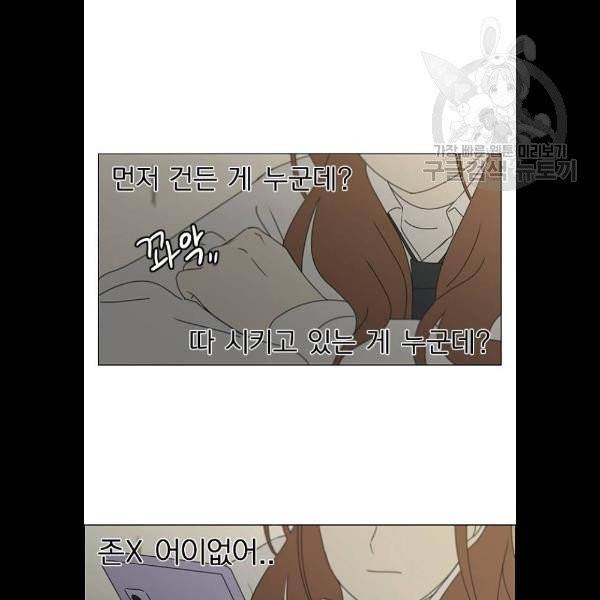 연애혁명 341화 20