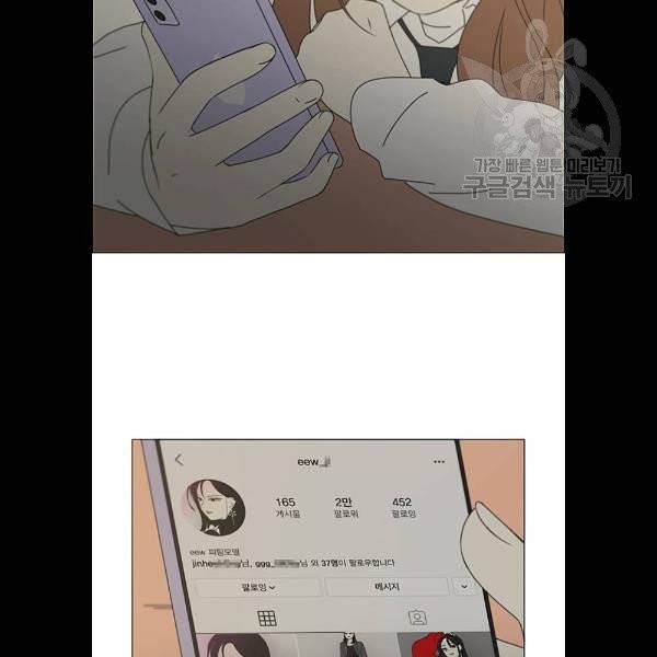 연애혁명 341화 21