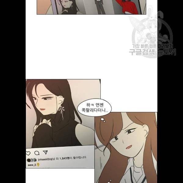 연애혁명 341화 22