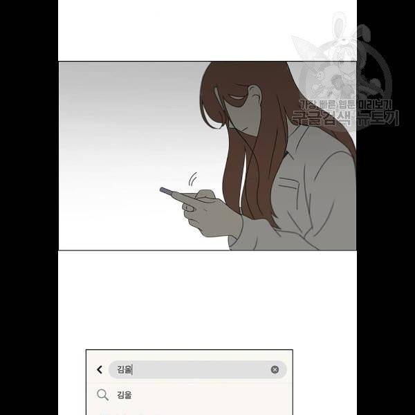 연애혁명 341화 27