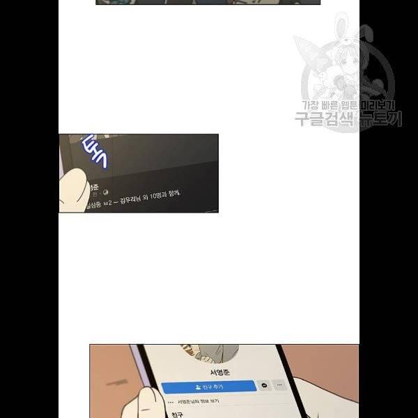 연애혁명 341화 32