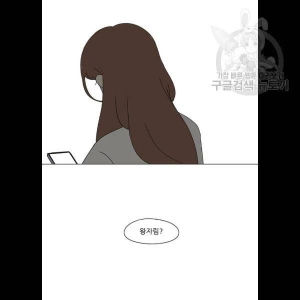 연애혁명 341화 34