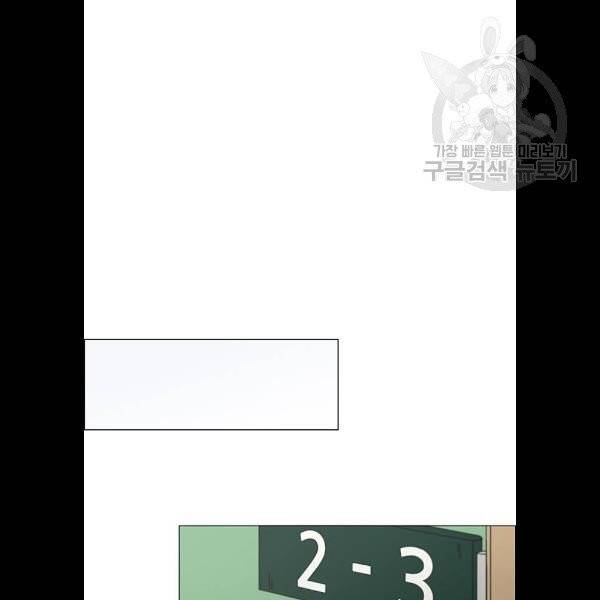 연애혁명 341화 35