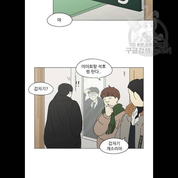 연애혁명 341화 36