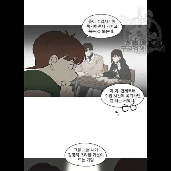 연애혁명 341화 37