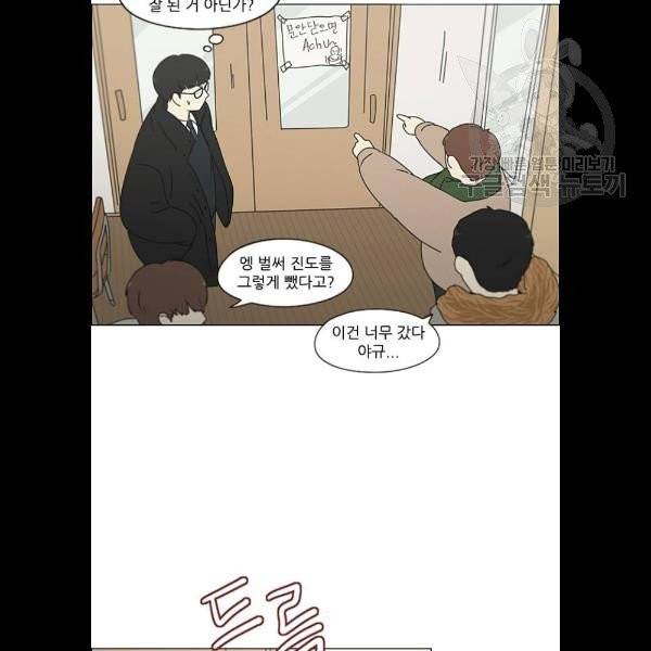 연애혁명 341화 41