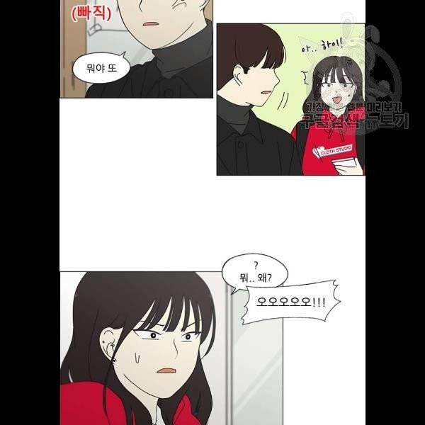 연애혁명 341화 45