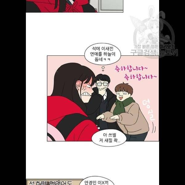 연애혁명 341화 46