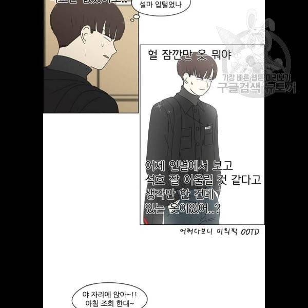 연애혁명 341화 47