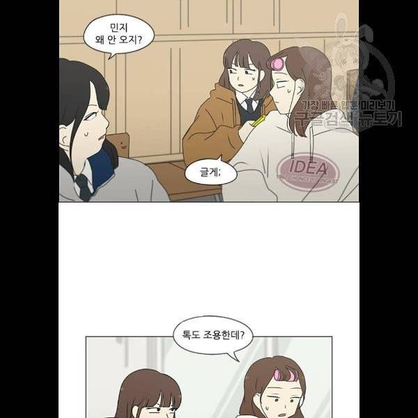 연애혁명 341화 49