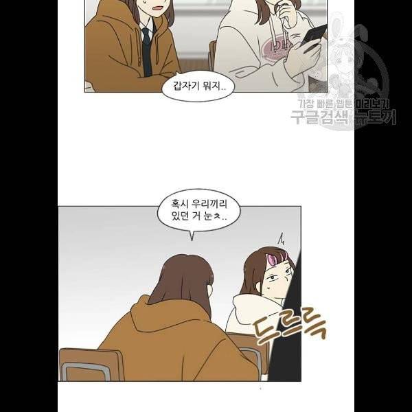 연애혁명 341화 50