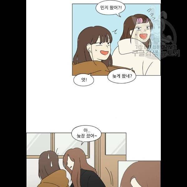 연애혁명 341화 51