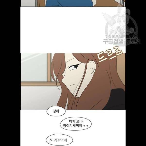 연애혁명 341화 53