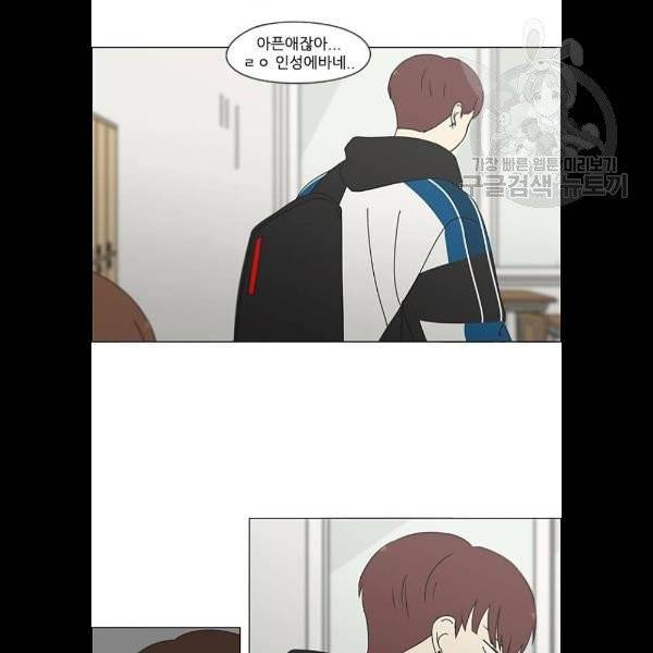 연애혁명 341화 54