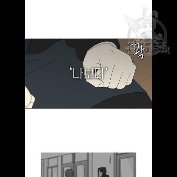 연애혁명 341화 58