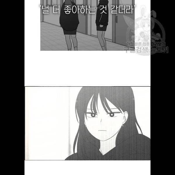 연애혁명 341화 59