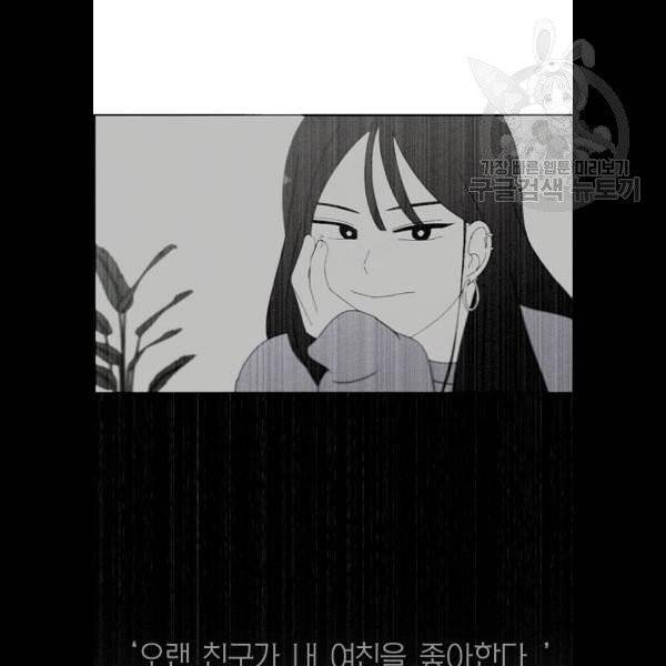 연애혁명 341화 60