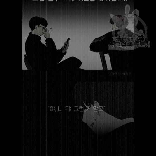 연애혁명 341화 61