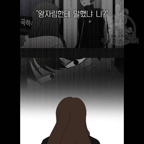 연애혁명 341화 63