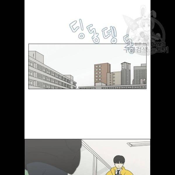 연애혁명 341화 65