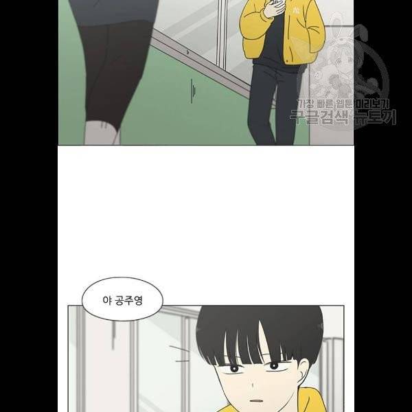 연애혁명 341화 66