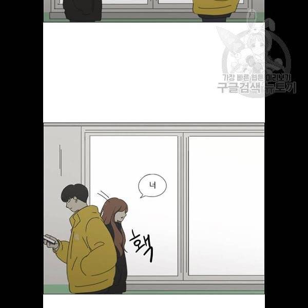 연애혁명 341화 68