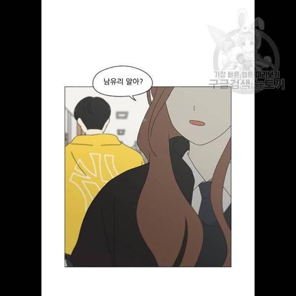 연애혁명 341화 69
