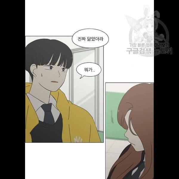 연애혁명 341화 74
