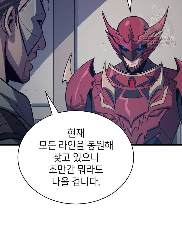 나 혼자 만렙 귀환자 59화 7