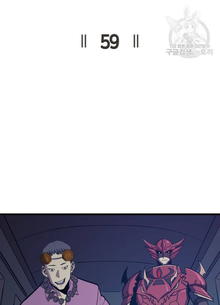 나 혼자 만렙 귀환자 59화 18